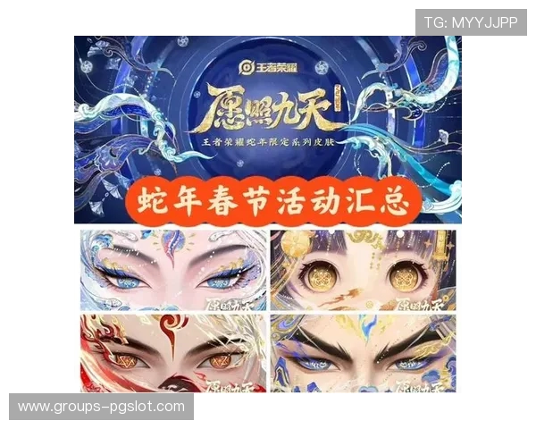 2025年热门游戏新春活动精彩盘点与福利汇总